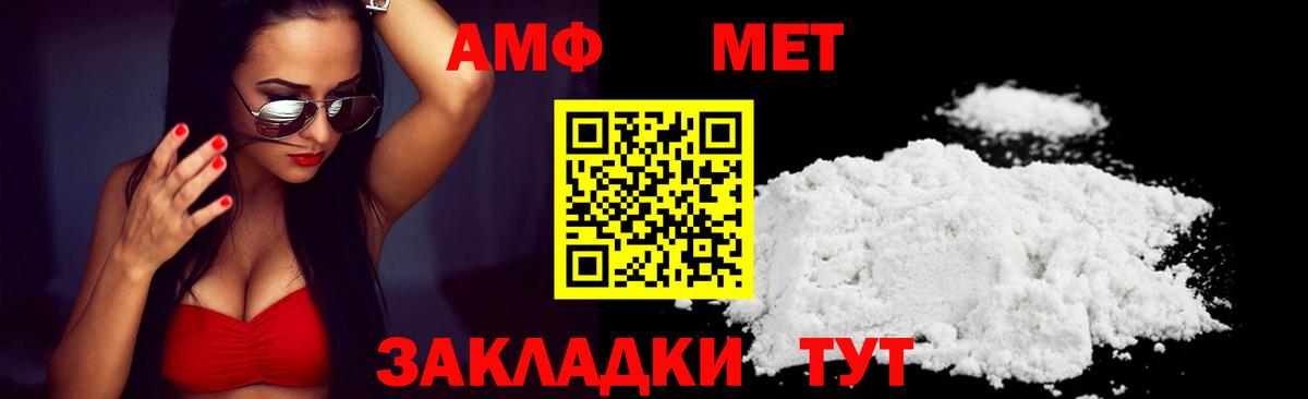 Фролово  АМФ 97%  АМФЕТАМИН  Вход с VPN 
