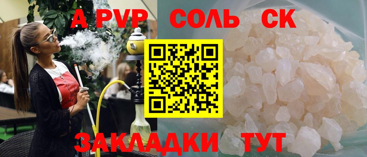 Фролово  A PVP VHQ  Alfa_PVP крисы CK  A PVP  Вход с VPN  Alpha PVP СК 