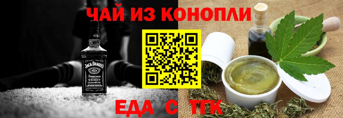 Фролово  Еда ТГК марихуана  Вход с VPN 