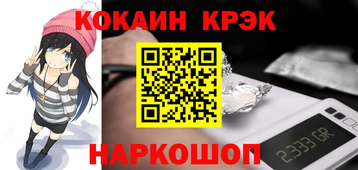 Фролово  Cocaine Боливия  Вход с VPN  Cocaine VHQ 