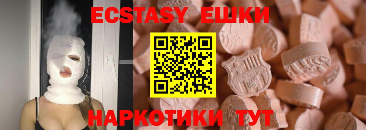 это клад  Экстази  Вход с VPN  Ecstasy Punisher  ЭКСТАЗИ круглые  Фролово 