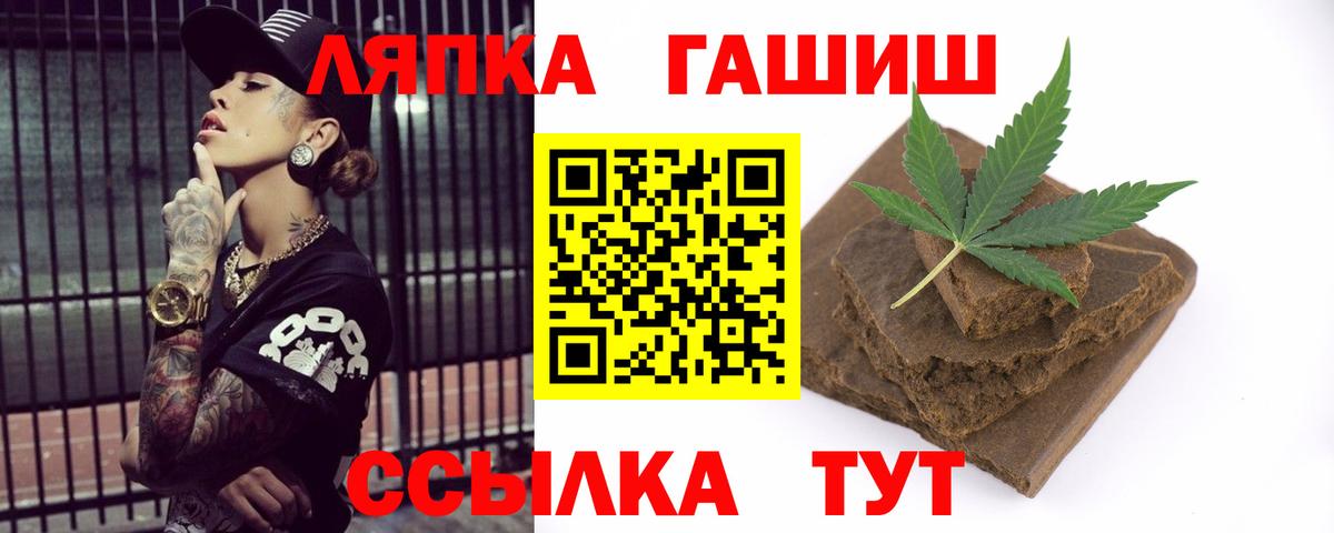 ГАШИШ гашик  ГАШИШ hashish  ГАШ  Вход с VPN  Фролово 