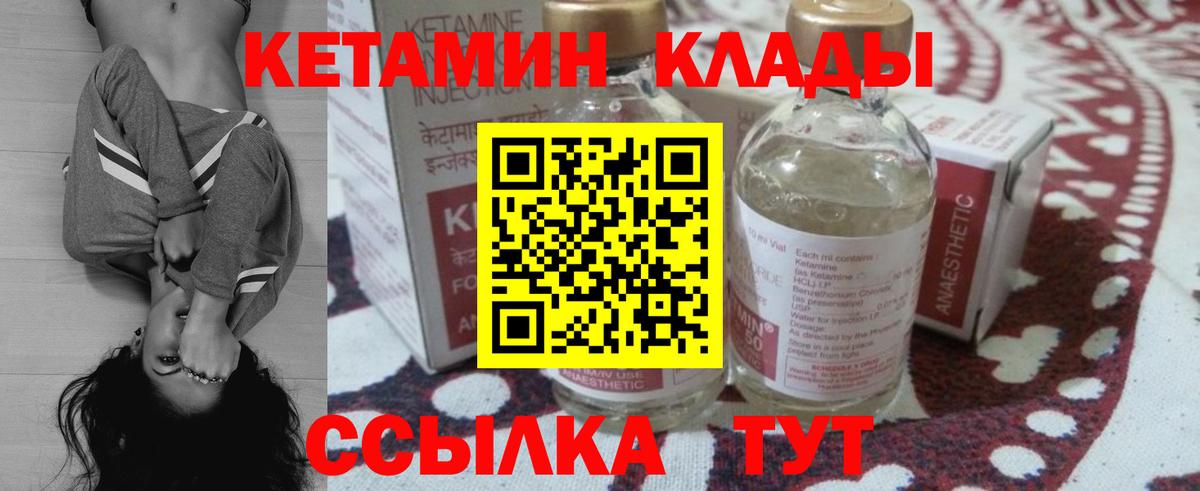 Кетамин ketamine  Вход с VPN  Фролово  Кетамин VHQ 