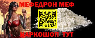 меф Краснознаменск
