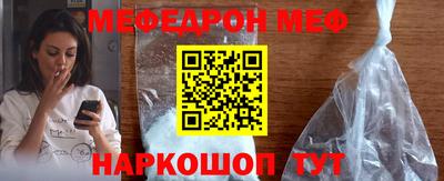 меф Краснознаменск