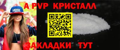 ALPHA PVP Краснокаменск