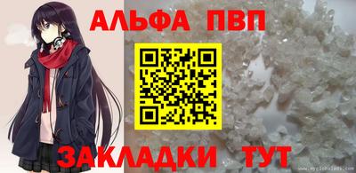 ALPHA PVP Краснокаменск