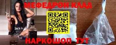 меф Краснознаменск