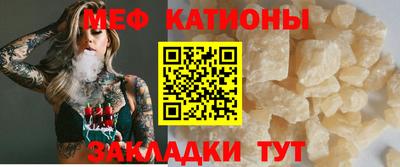 меф Краснознаменск