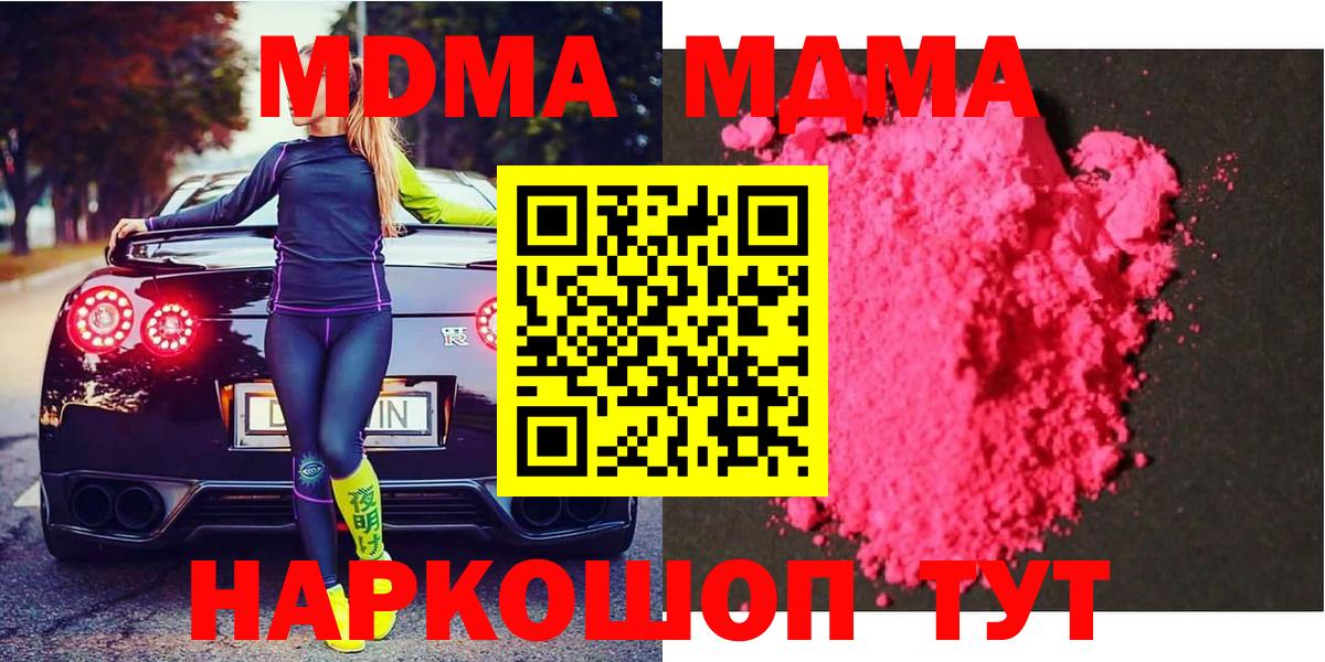 МДМА Molly  Вход с VPN  Фролово  МДМА кристаллы 