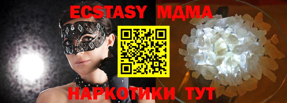 МДМА Molly Фролово