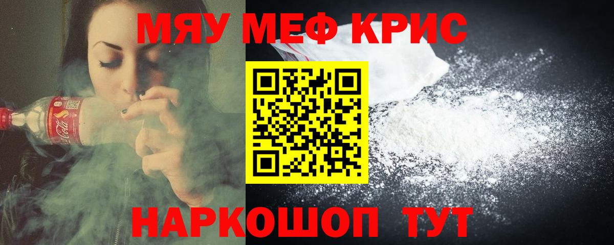 Меф  Меф мука  Меф кристаллы  Вход с VPN  Фролово 