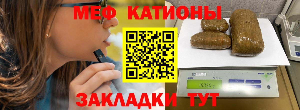 МЕФ  Фролово