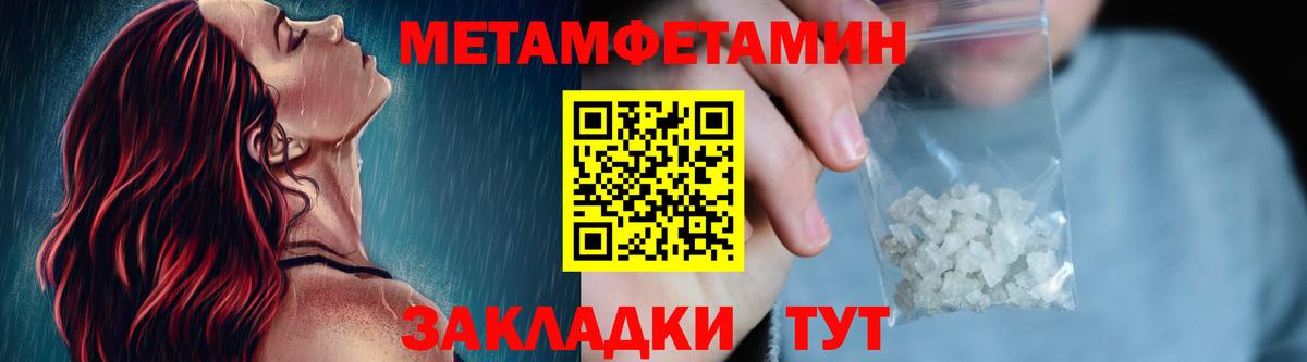 Фролово  МЕТАМФЕТАМИН винт  Вход с VPN 