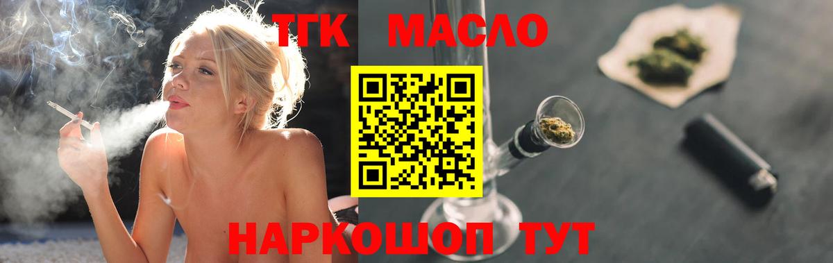 Фролово  Дистиллят ТГК вейп с тгк  Вход с VPN 