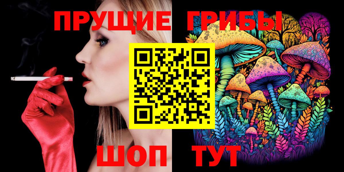 Псилоцибиновые грибы GOLDEN TEACHER Фролово