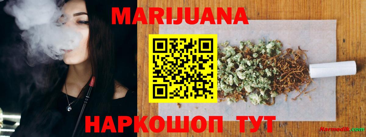 Марихуана марихуана Фролово